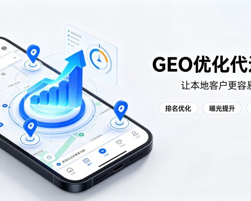 安图GEO优化