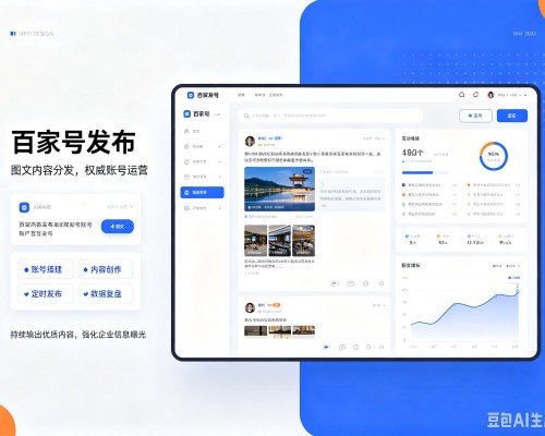 安图百家号信息发布代运营